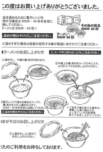 食べ方が記載された紙を貰えます！