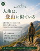 人生の歩き方はひとつじゃありません「「私には、どんな仕事が向いていますか？」と聞く前に」