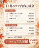 「夏のダメージ肌にうるおいとハリを🍁秋の1ヶ月集中美肌ケアセットのご案内✨」
