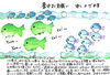 「暑中見舞いを頂きました！！　高住センター　　（寝屋川　枚方　交野　守口　門真　大東　四條畷）」