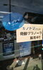 「今週の土曜日まで！！」