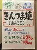 「加工食品フェア第2弾」