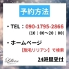 「脱毛サロン「リリアン」お店の中って、どんな感じ？」