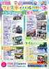 「函南　ダンスイベント」