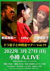 「ライブ情報  」