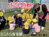 「バトンターッチ...♪*ﾟ 【交野市 小規模保育園】」