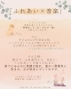 ✨ふれあい×音楽✨「リトミックで、かけがえのない親子時間を☺️💕」