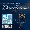 RSダブルトーンF