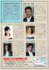 「同志社学生混声合唱団CCD創立75周年記念コンサート」