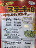 水曜日はステーキの日「肉食系( ´͈ ᗨ `͈ )◞♡⃛斐川町 仏壇」