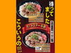 カットステーキ丼2倍！！！「【5周年記念】感謝の連続2週間セール実施中！柴又駅近くの弁当・惣菜屋『イタミリオ』さん♪」