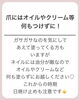 「初めてのネイルサロン♪ 気を付けるポイント　その１」