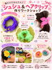 子供と楽しむ手作りシュシュ・ヘアクリップ！「江戸川/西葛西/平井/市川市/本八幡/荒川区/町屋8月イベント予定♪赤ちゃんと楽しむスキンケア・夏祭り・ふれあいベビマのご案内」