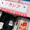 「新クレドのクリーム乳液」