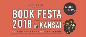 ゴールデンウィーク18 前半編 大阪のおすすめイベントまとめ 18年4月23日 4月30日 Gw特集 まいぷれ 大阪市中央区