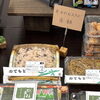 本日のおススメ　赤飯「【明日は西大寺会陽！】縁起を担ぐ「五福巻」＆心温まる「お赤飯・シチュー」が登場✨」