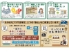 補助金、エアコン販売も開催！「6/13.14新築･減築リフォーム相談会～in一関なのはなプラザ」