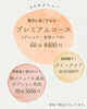 あなたにぴったりのアロマケアをご提供「ローズ香るアロマフェイシャル新登場｜一周年記念メニューのご案内」