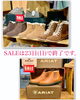 「SALEは23日で終了致します。」