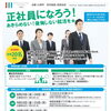 ≪参加者募集≫正社員になろう！「川崎市・世田谷区若者就業支援事業」を実施します