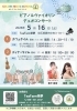 「5/16（土）コンサートのお知らせ」