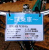「クロスバイク試乗車用意しました🚲購入も可【医大通り 修理が得意な自転車店イズモバイシクル】」