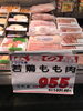 「本日のおすすめ！釧路スーパーヒロセ」