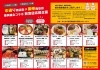 テイクアウト特集 安城お持ち帰りのできるお店 まいぷれ 安城市 テイクアウト特集 安城お持ち帰りのできるお店 まいぷれ 安城市