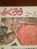 「仙台牛でしゃぶしゃぶ☆すき焼き」