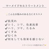 「お肌の若返りが期待できる美肌メニュー！魚沼市のsalon thymeさん、新メニュー追加しました」