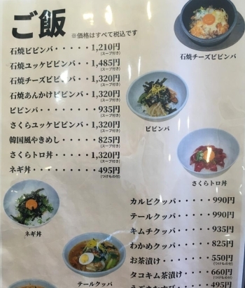 ご飯メニュー豊富。定食メニューも人気です。