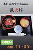 鉄火丼「11月12日木曜日『洋服記念日』です。本日のおすすめmenuは✨鉄火丼……1,100円です。漁協の食堂でマグロランチはいかがでしょうか？OPEN:AM.11︰00~」