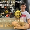 格闘技は人と人が本気で向き合えるもの