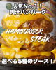 「肉を喰らえ🍖」