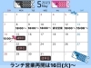 「5月GW以降の営業のお知らせ【葛飾区立石の隠れ家インド料理＆スパイス料理店】」