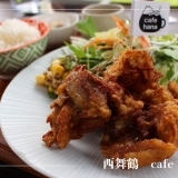【西舞鶴　cafe hana（カフェハナ）】2022.5月ニューオープン！