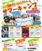 サマーキャンプ 販売 海募集 ポスター