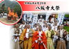 八坂寺大祭「四国八十八ヶ所霊場　第47番札所　八坂寺　大祭（柴燈護摩）のお手伝いに行ってまいりました」