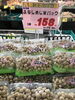 「本日のおすすめ！釧路スーパーヒロセ」