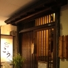 貝料理の店 Diningこう