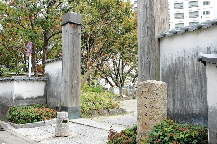 「若宮公園」武家屋敷を思い起こさせる和風広場公園