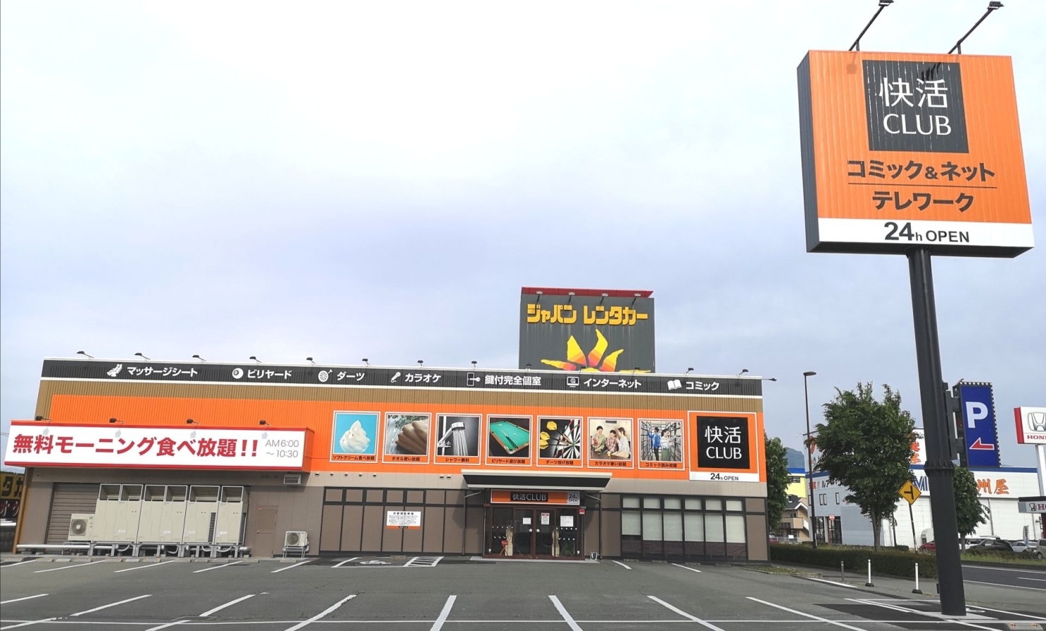 長野市稲里町 シェアリングスペース 快活クラブ 長野南バイパス店 が10月19日オープン予定 長野市の開店 閉店情報 まいぷれ 長野市 長野市稲里町 シェアリングスペース 快活クラブ 長野南バイパス店 が10月19日オープン予定 長野市の開店 閉店情報 まいぷれ 長野市