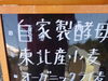 いっささんのこだわり！「山麓のパン屋　いっさ出店情報　ＧＷ編【福島市/道の駅つちゆ/土湯温泉】」