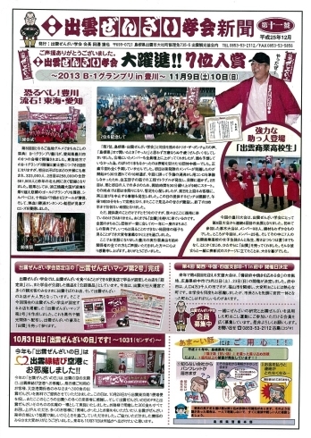 手作り新聞を作ろう 有限会社 デザインハウスのニュース まいぷれ 出雲 手作り新聞を作ろう 有限会社 デザインハウスのニュース まいぷれ 出雲