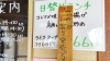この日は完売でしたが、もちろん日替わりもあります。さらにリーズナブルです