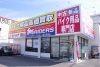 岡山市南区】アップガレージライダース岡山新保店 | 【新店特集】岡山のNEWOPENした新店を徹底調査 | まいぷれ[岡山市中区・南区]