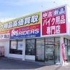 【岡山市南区】アップガレージライダース岡山新保店