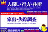 「取扱い業務のご案内」