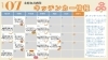 「【緊急速報】キッチンカーカレンダー新規追加【北総白井病院】」