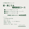 「【キャンペーン】10月限定！お得なセットメニュー」
